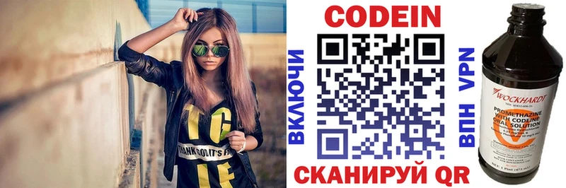 Кодеиновый сироп Lean Purple Drank  купить наркотики цена  Кимры 