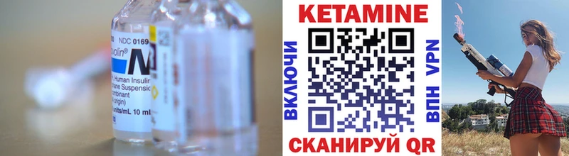 Кетамин VHQ  Кимры 