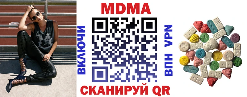 MDMA кристаллы  Кимры 